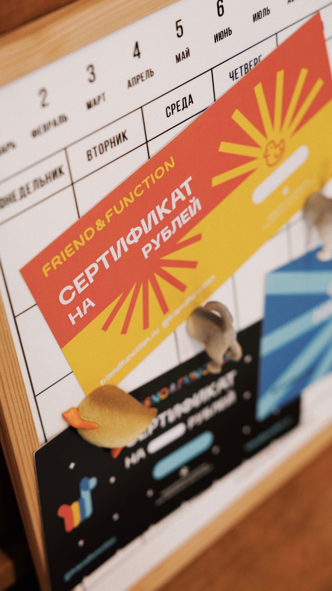 Подарочный сертификат