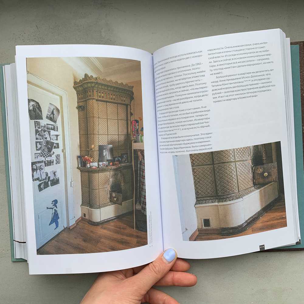 Книга Истории домов Петербурга, рассказанные их жителями - фото 20