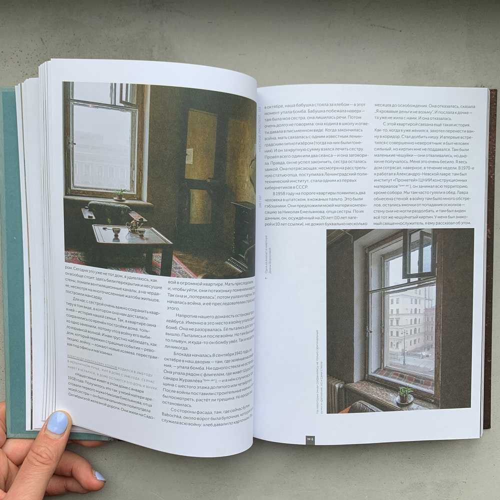 Книга Истории домов Петербурга, рассказанные их жителями - фото 16