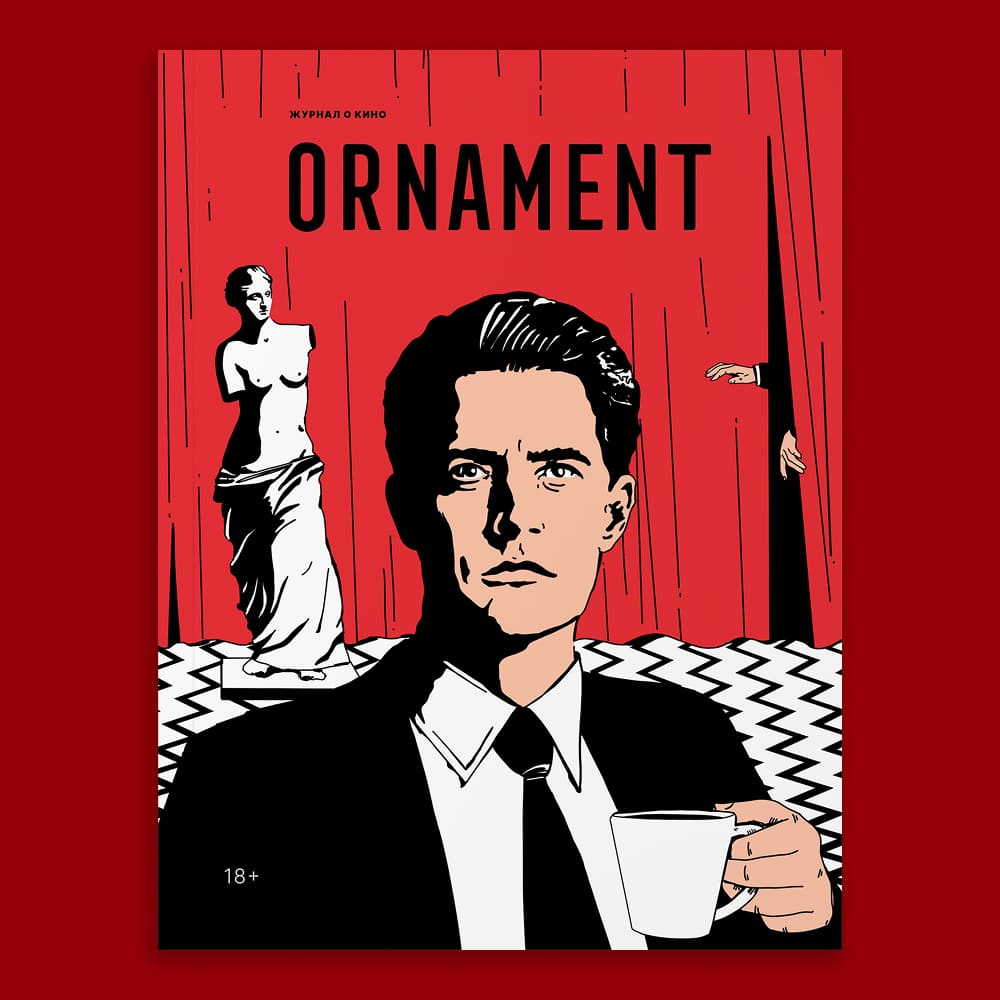 Журнал Ornament TWIN PEAKS