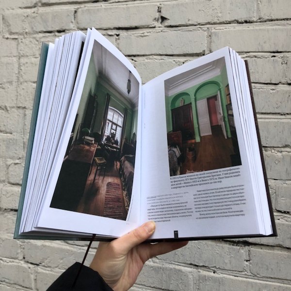Книга Истории домов Петербурга, рассказанные их жителями - фото 8