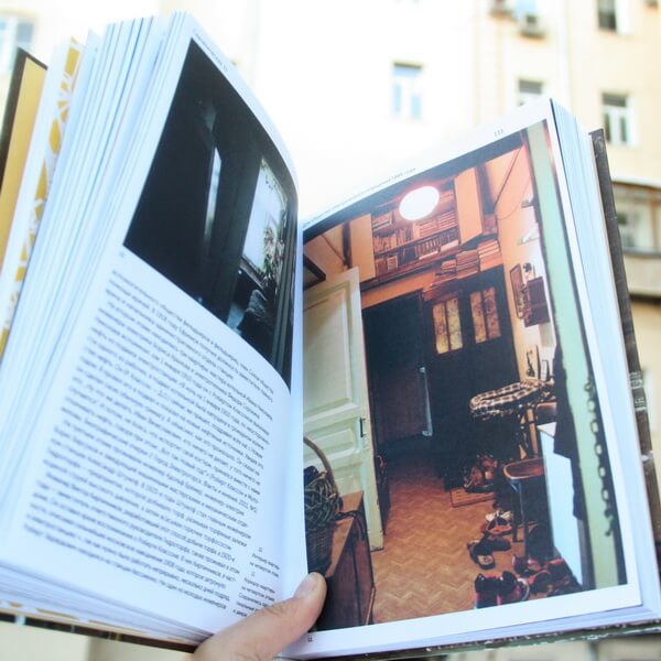 Книга Истории московских домов, рассказанные их жителями - фото 7