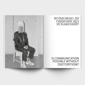 Журнал Grandmama's Magazine Выпуск 4