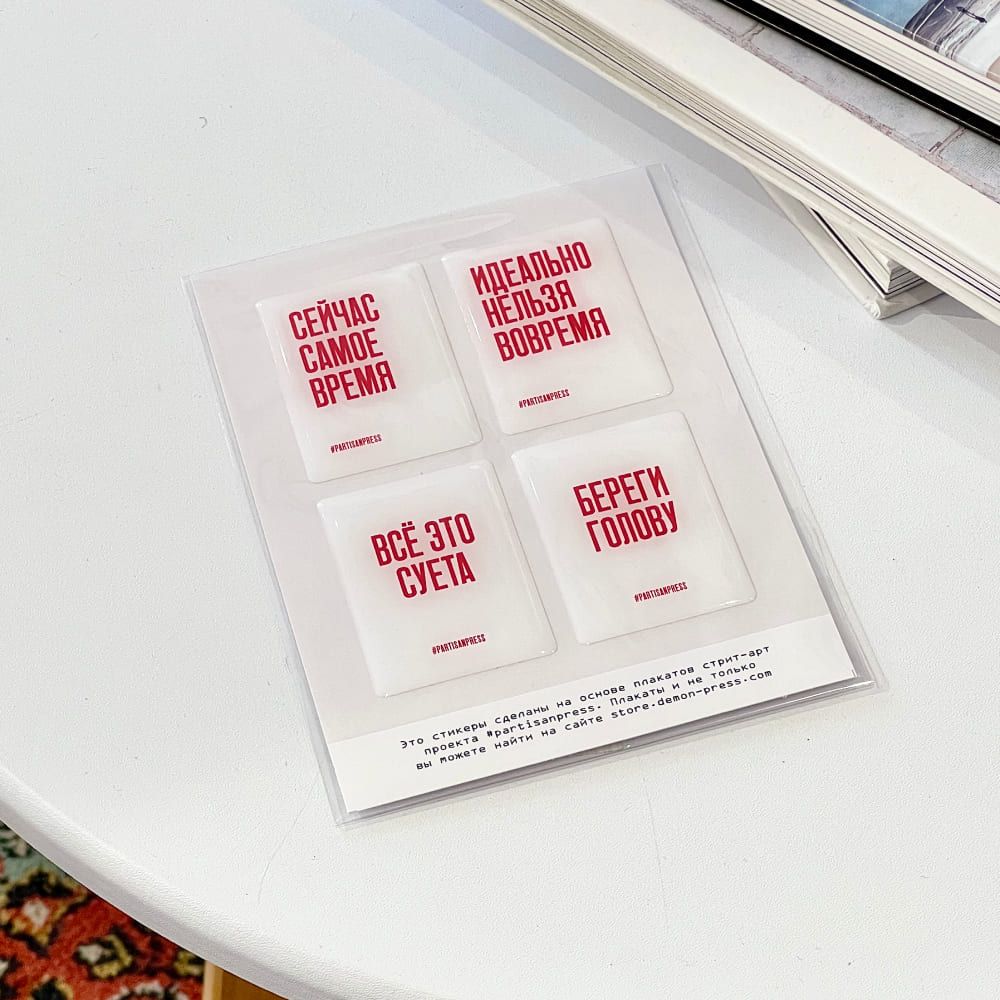 Объемные стикеры Partisan Press (4 шт)