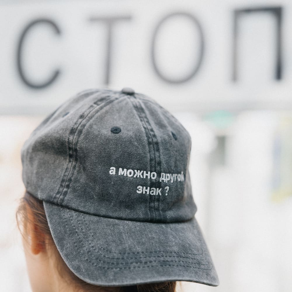 Кепка Friend Function а можно другой знак? черная со светонакопительной нитью