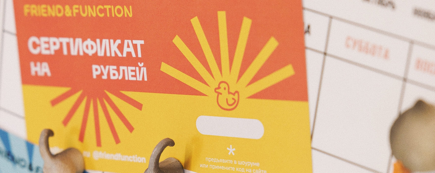 Подарочный сертификат