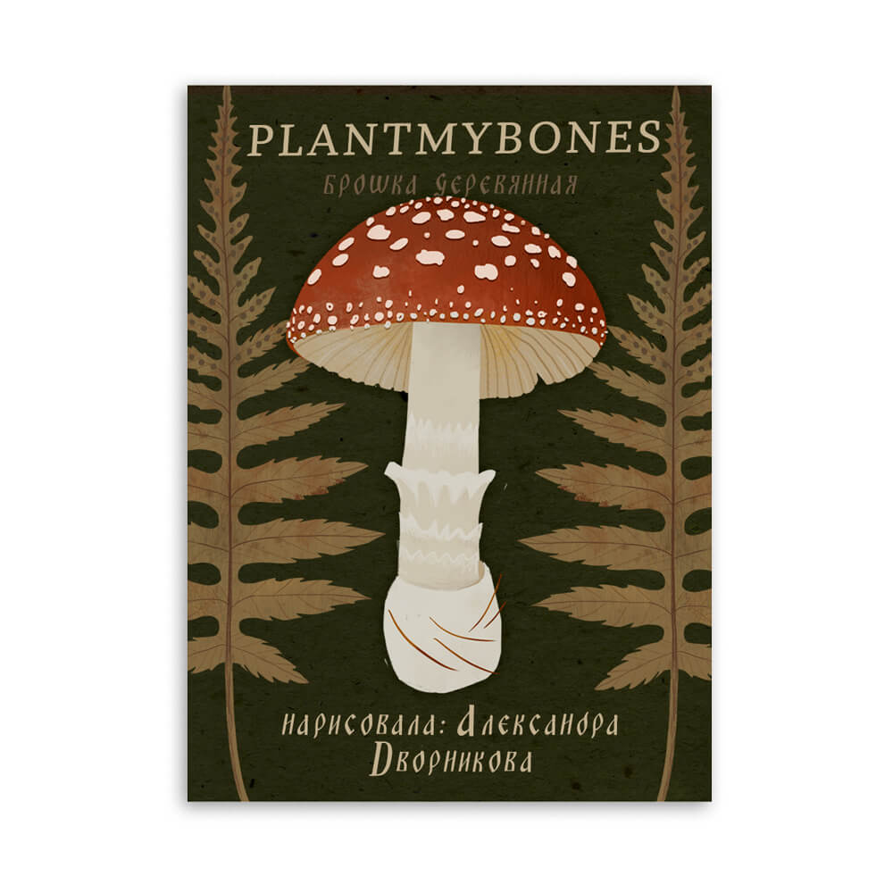 Деревянная брошка PlantMyBones Мухомор - фото 4