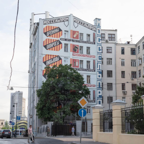 Экскурсия по дому Моссельпрома, Москва 11 марта