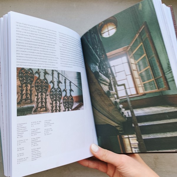 Книга Истории домов Петербурга, рассказанные их жителями - фото 11