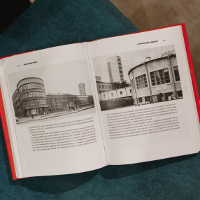 Книга Архитектура ленинградского авангарда