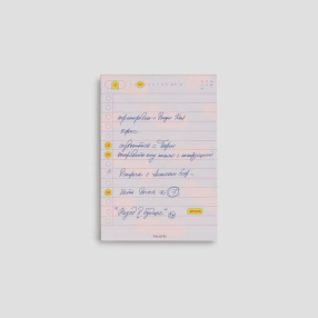 Настольный планировщик Falafel Books A5 To-do list