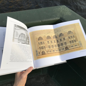 Книга Архитектура петербургского модерна Общественные здания. Книга вторая.