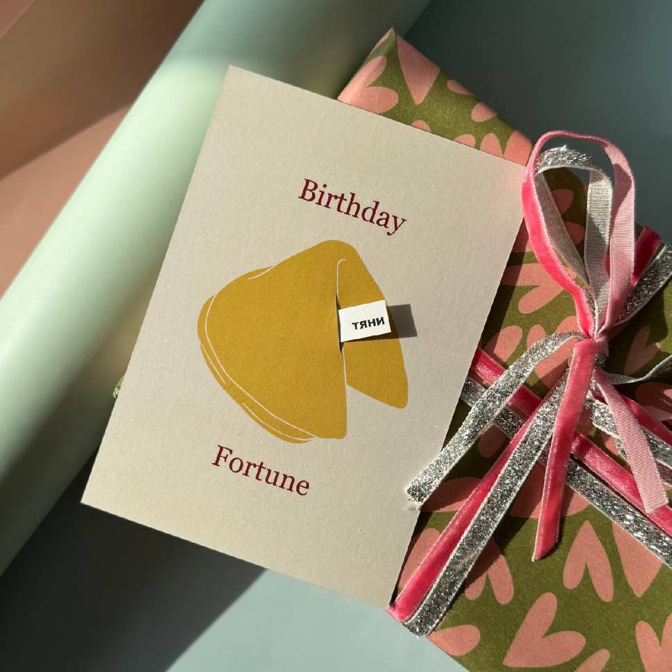 Открытка с предсказанием Fortune Cookie