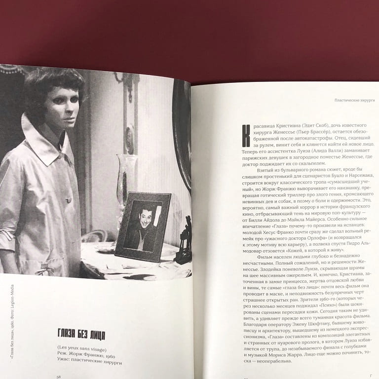 Книга 100 ужасов Станислава Зельвенского - фото 5