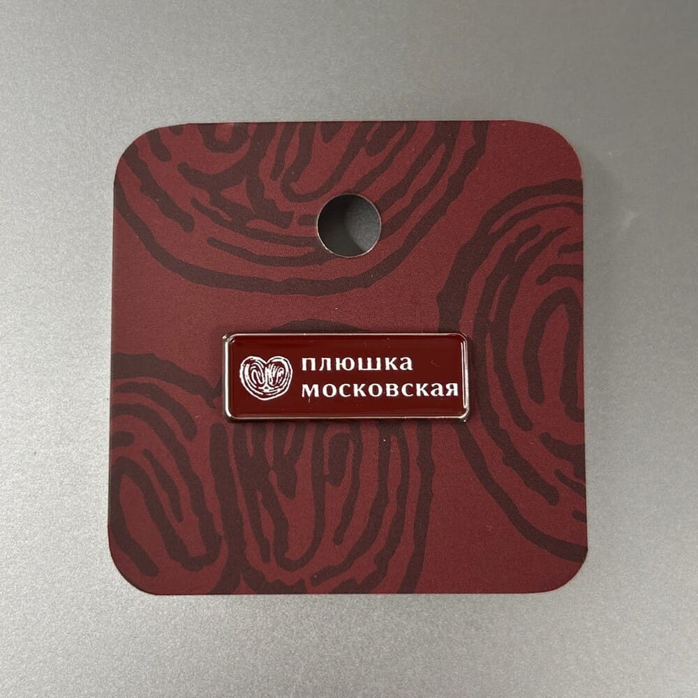 Значок Friend Function Плюшка московская