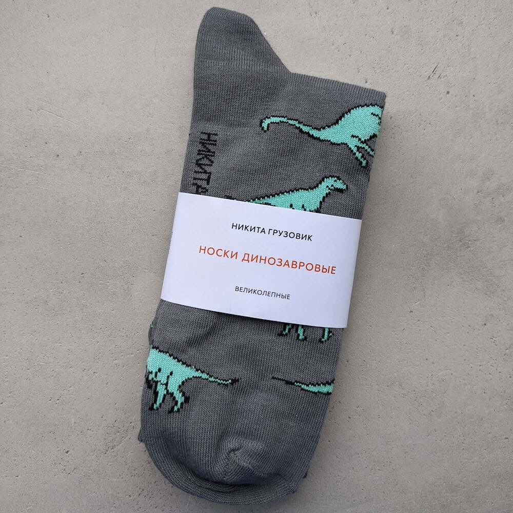 Носки Nikita Gruzovik динозавровые серые 42-44 - фото 2