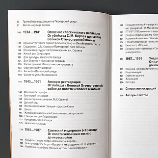 Книга Архитектура XX века. Путеводитель по Санкт-Петербургу