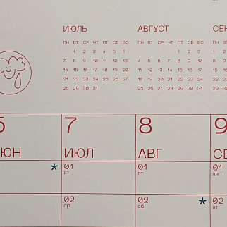 Рабочий календарь Friend Function 2025