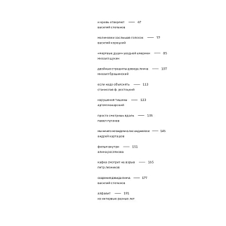 Книга Сеанс - Дэвид Линч