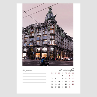 Календарь 2026 Петербургский от фотографа Марии Частухиной