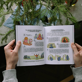 Книга ШКЯ. Инструкция к жизни