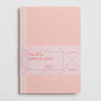 Еженедельник Falafel Books Simple Week А5 Pink