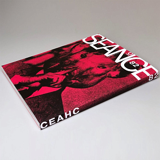 Журнал Сеанс 82