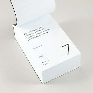 Отрывной календарь Хороший Год Календарь стоика (2026)