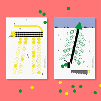 Календарь на любой год (яркий)