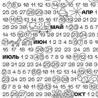 Рабочий календарь Friend Function 2026 с причудой