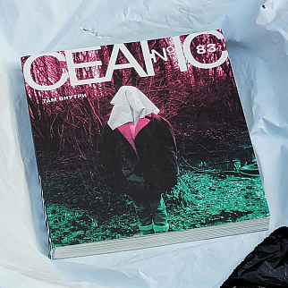 Журнал Сеанс 83