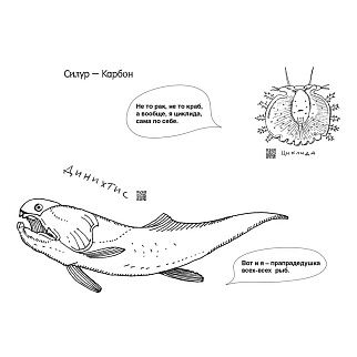 Палеораскраска