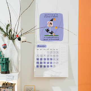 Календарь Barking Store ЗАПРЕЩАТЬ ЗАПРЕЩЕНО 2026