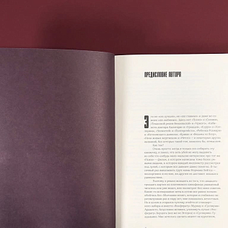 Книга 100 ужасов Станислава Зельвенского