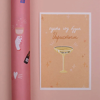 Открытки O Paper Paper Новогодние
