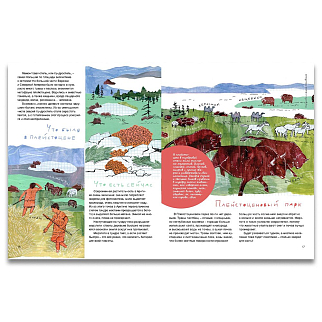 Журнал Улитка и экология