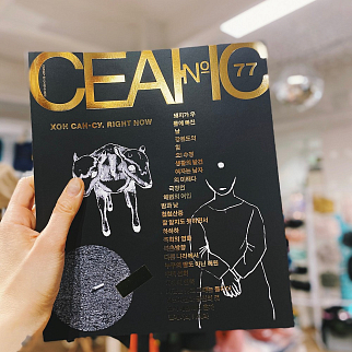 Журнал Сеанс 77