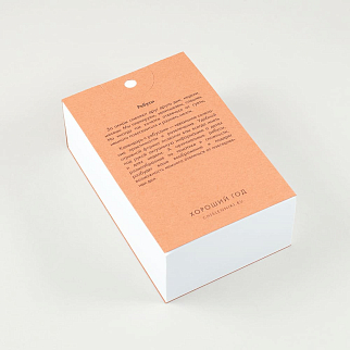 Отрывной календарь Хороший Год Ребусы (2026)