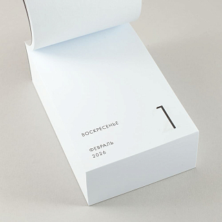 Отрывной календарь Хороший Год Чистый лист (2026)