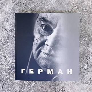 Книга Сеанс - Герман