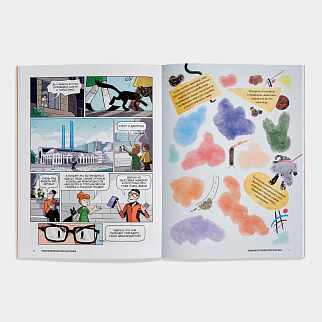 Журнал Юный Искусствовед №5: Тайна черного квадрата