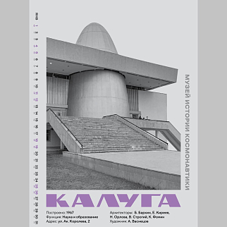 Календарь Allmodernism 2025