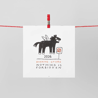 Календарь Barking Store ЗАПРЕЩАТЬ ЗАПРЕЩЕНО 2026