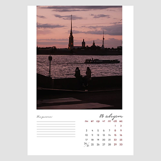 Календарь 2026 Петербургский от фотографа Марии Частухиной