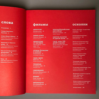 Журнал Сеанс 82