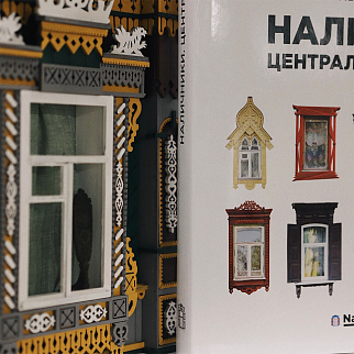 Книга Наличники. Центральная Россия