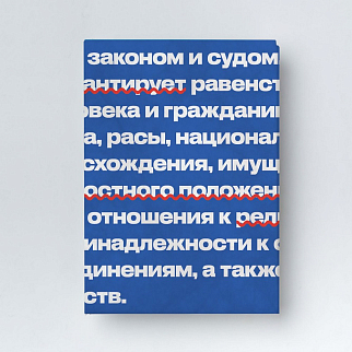 Обложка для паспорта из тайвека New Wallet New Law