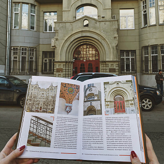 Книга Непарадная Москва: доходные дома в историях и фотографиях