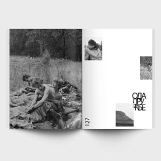 Журнал Grandmama's Magazine Выпуск 4