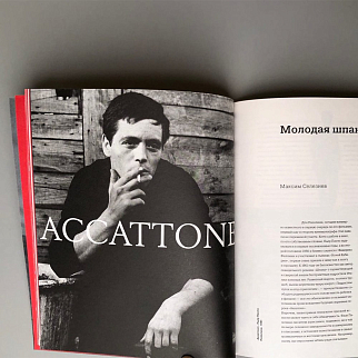 Журнал Сеанс 82